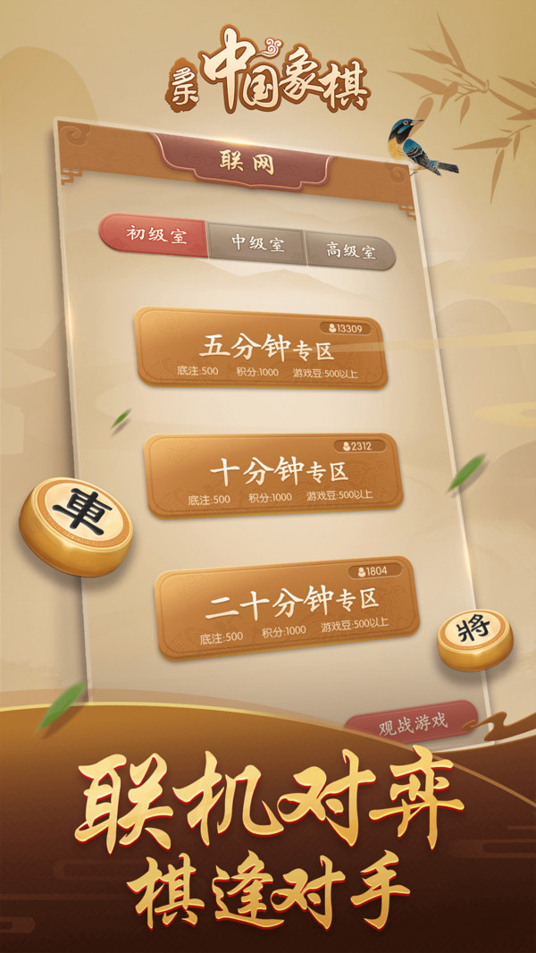 多乐中国象棋最新版