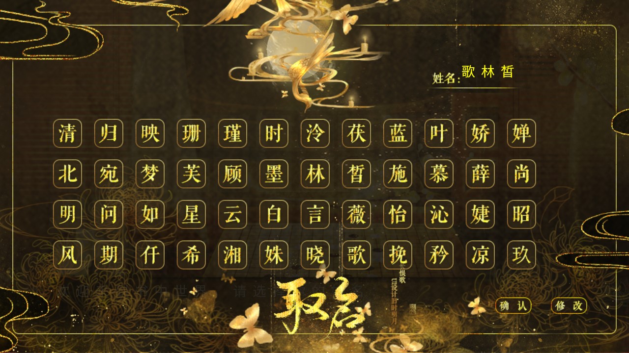 嫡后计划破解版金手指完结版截图2