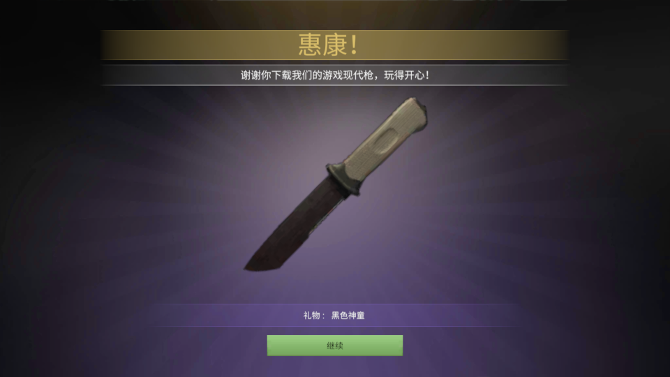 现代枪射击战争游戏破解版Modern Gun Shooting War Games截图2