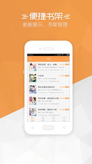 免费小说宝典