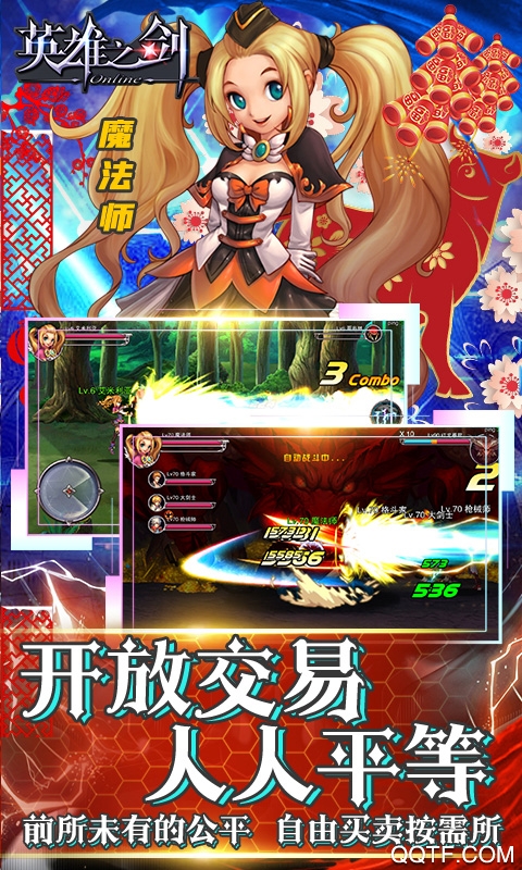 英雄之剑百度账号版