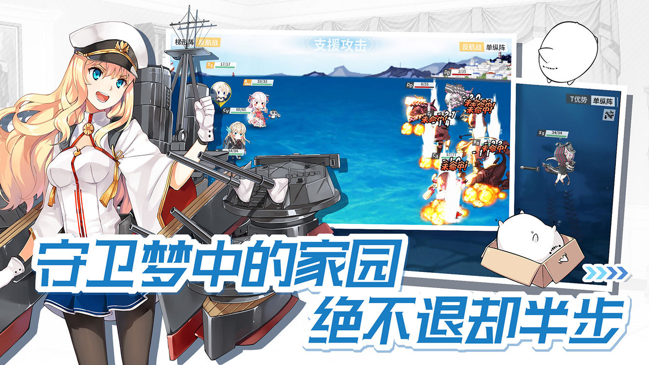 战舰少女R手游最新版