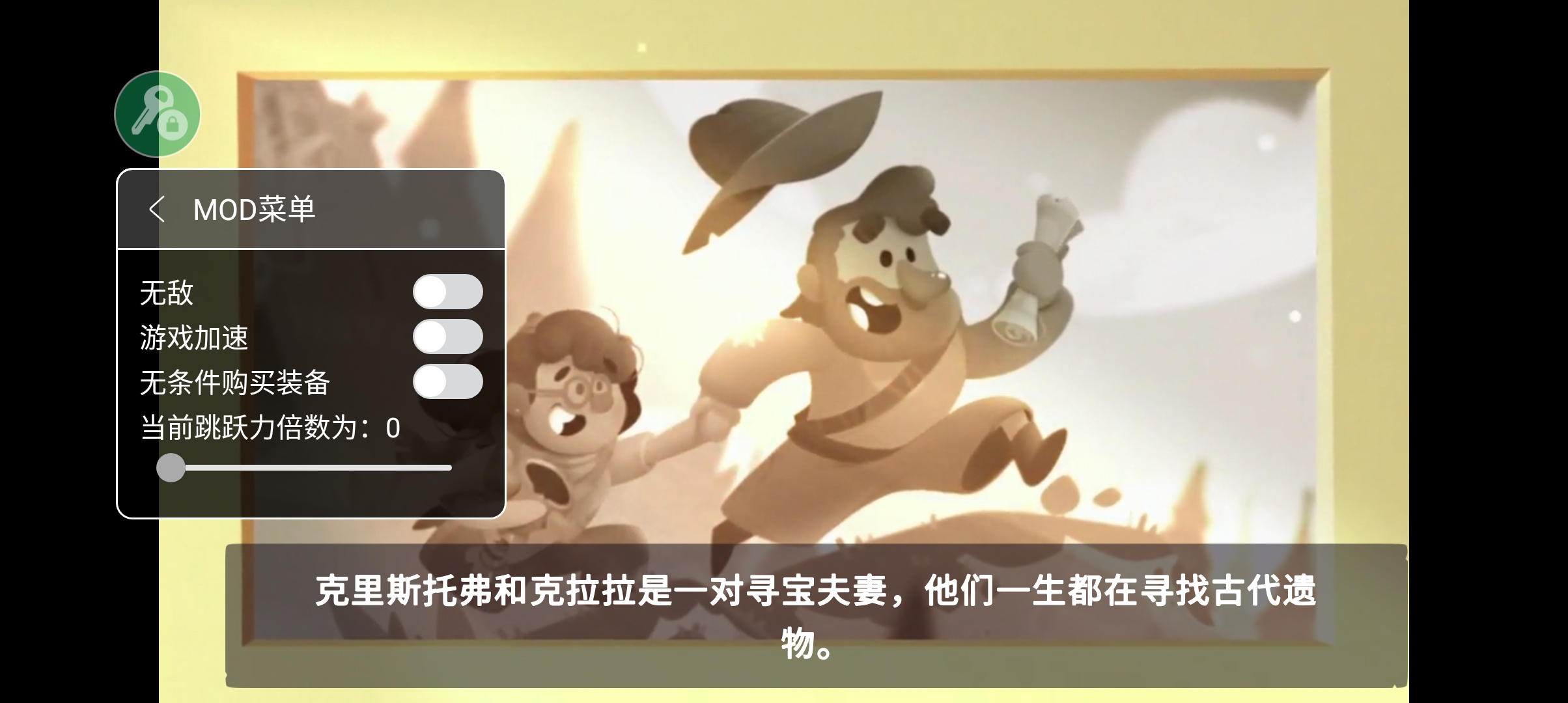我的冒险狗2最新破解版