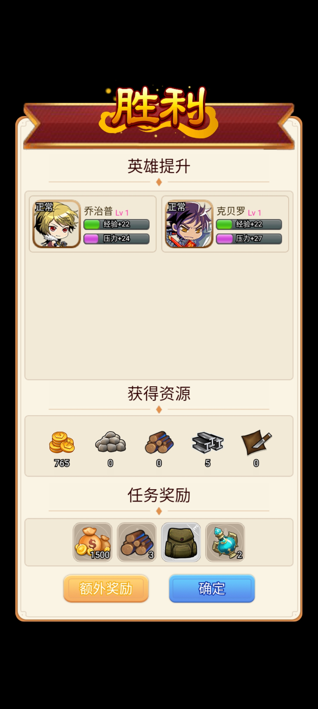 幻镇免广告获得奖励版