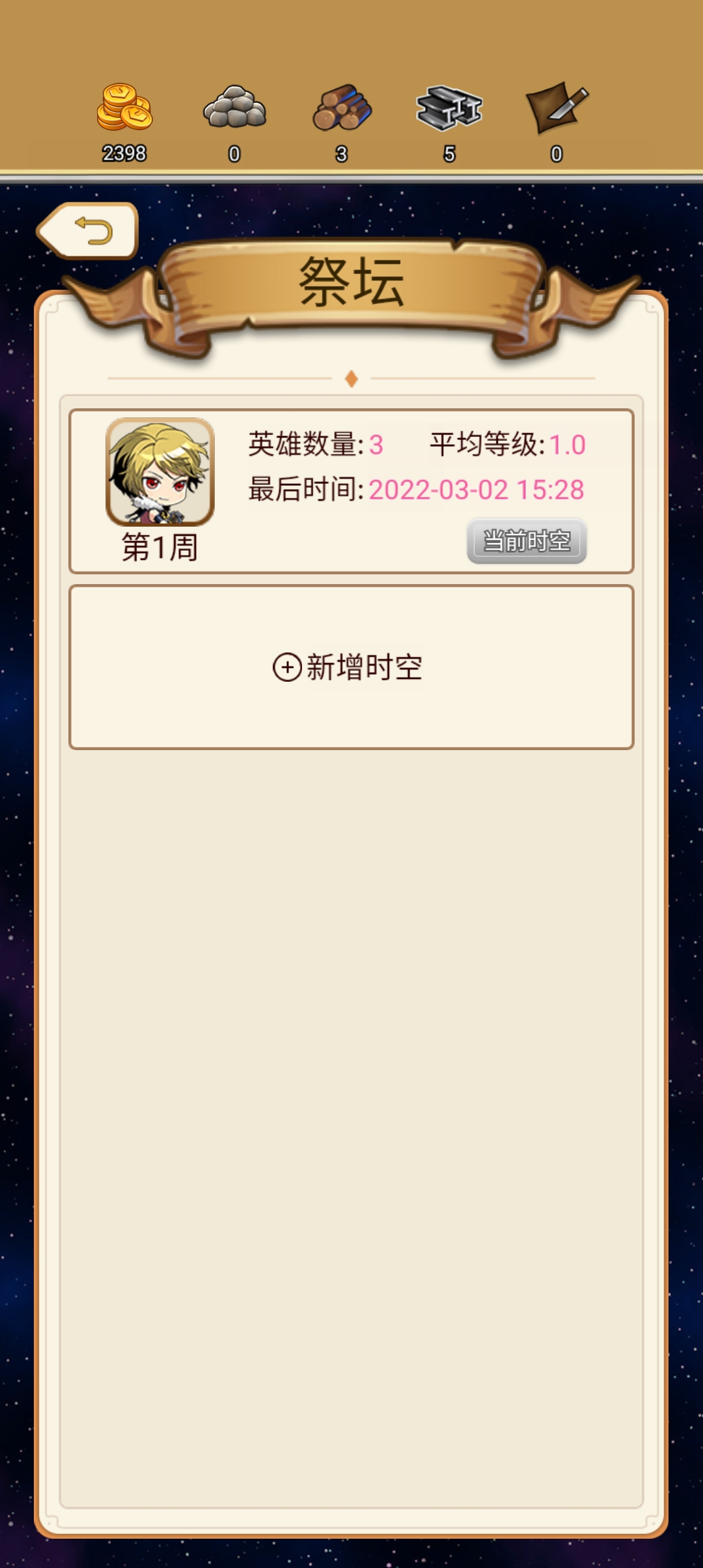 幻镇免广告获得奖励版截图2