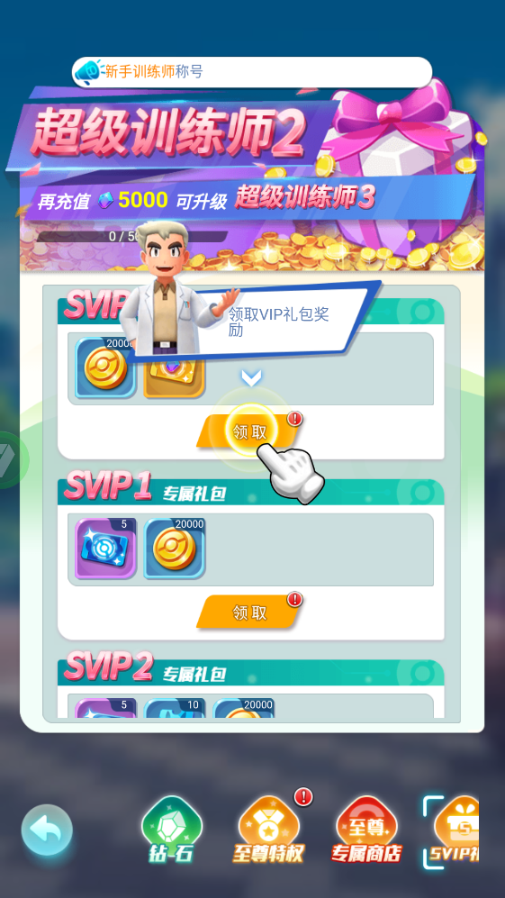 英雄训练师无限制万抽版