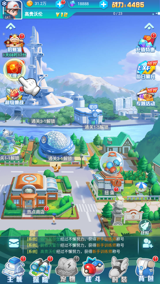英雄训练师无限制万抽版截图3