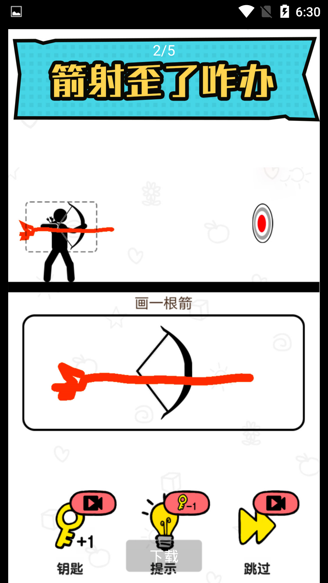 火柴人冒险游戏安卓版截图2