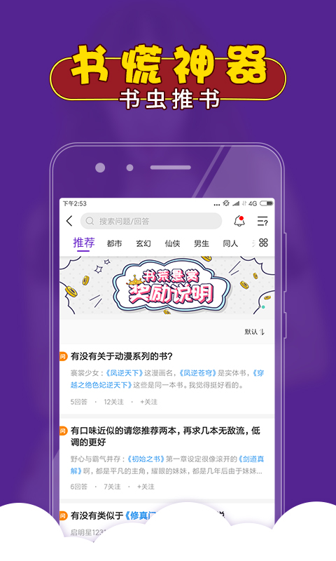 都市小说安卓版