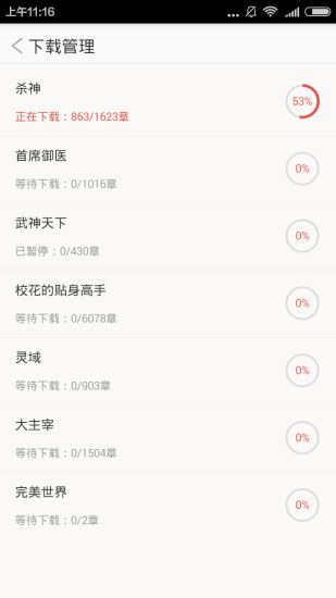 春华书城