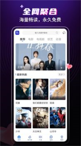 歪歪影视官方新版