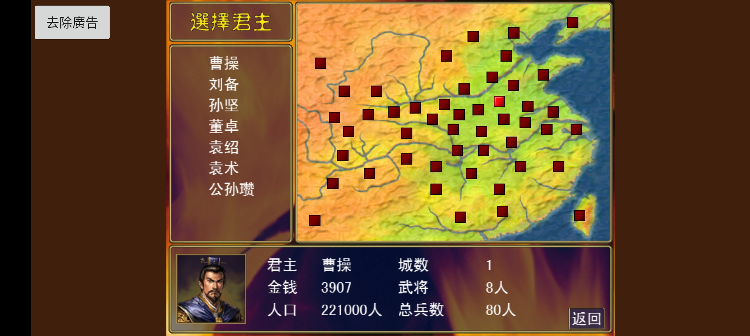 三国志名将无双传最新版(三國誌名將無雙傳)