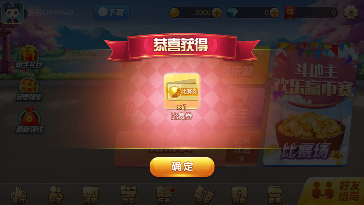天乐塘沽麻将手机版