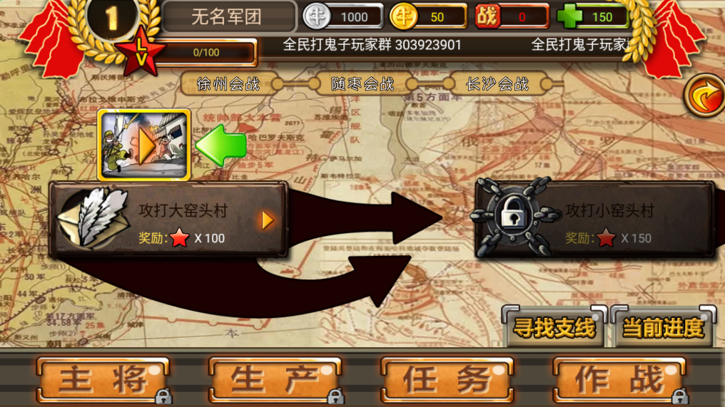 全民打鬼子无条件购买版截图2