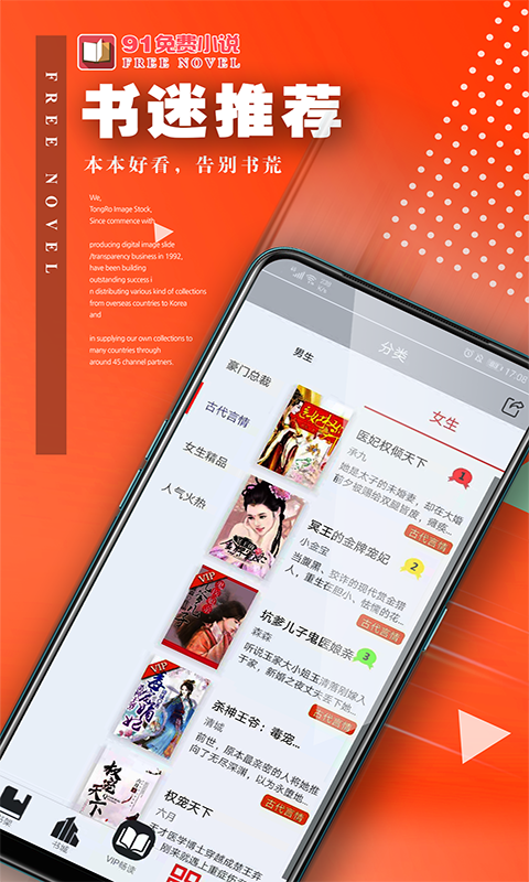 91免费小说免费版