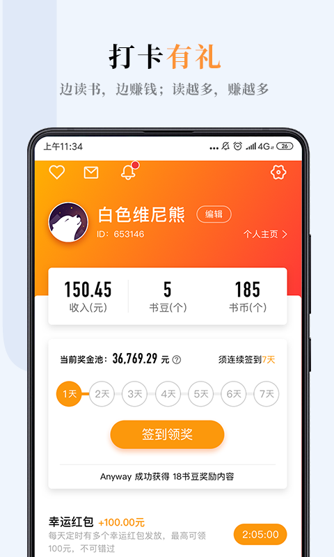 哔哔小说在线版