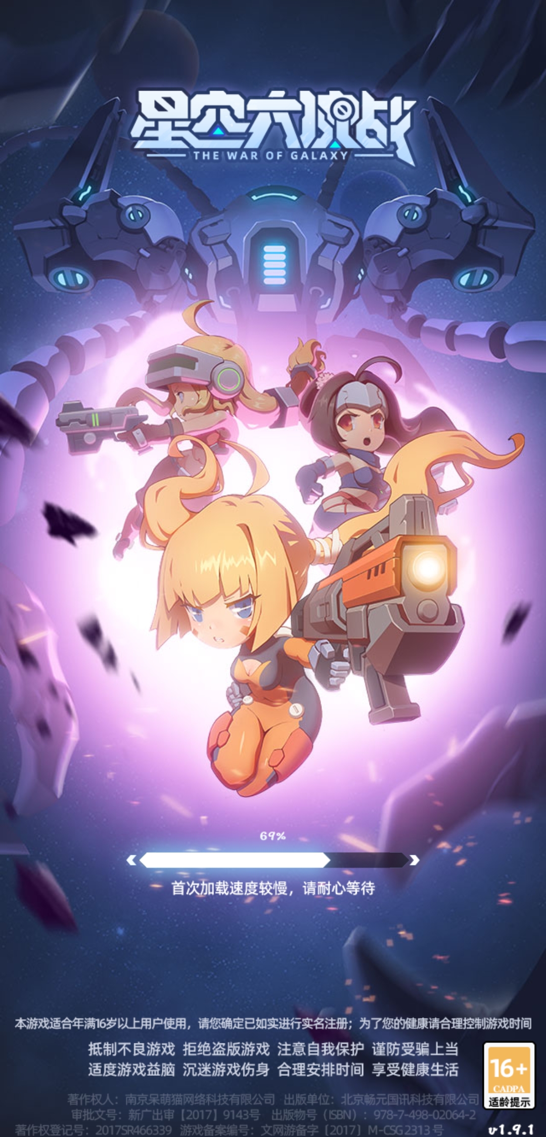 星空大决战破解版截图2