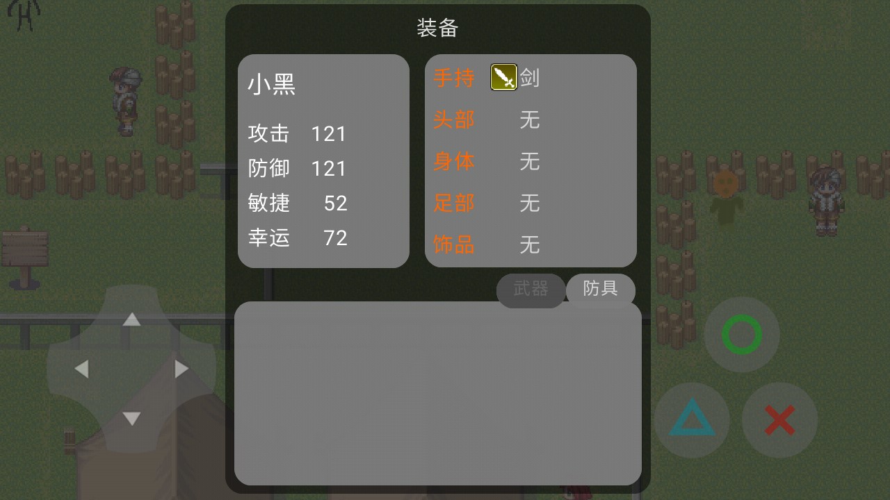 敷衍大冒险1官方版截图3