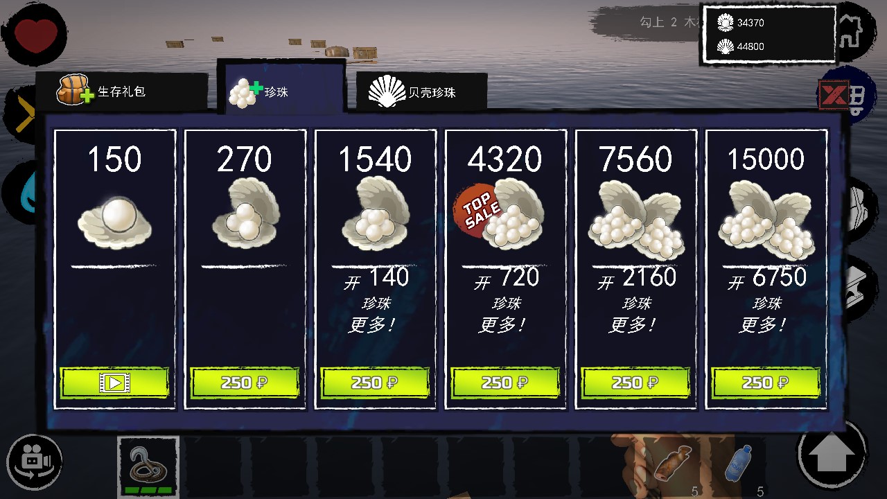 孤舟求生联机版破解版本截图2
