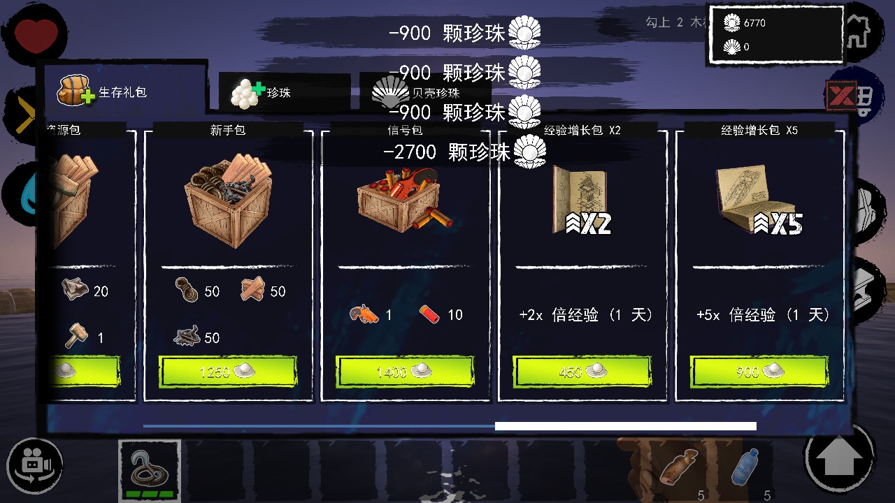 孤舟求生联机版破解版本