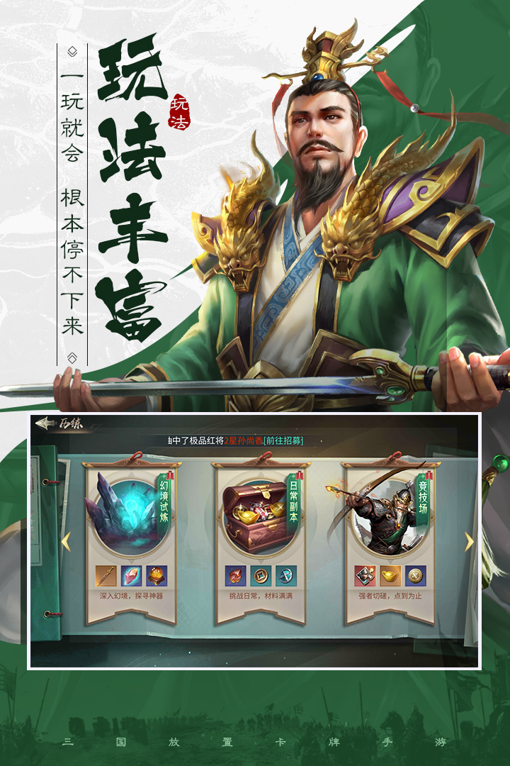 风起苍岚手游最新版截图3