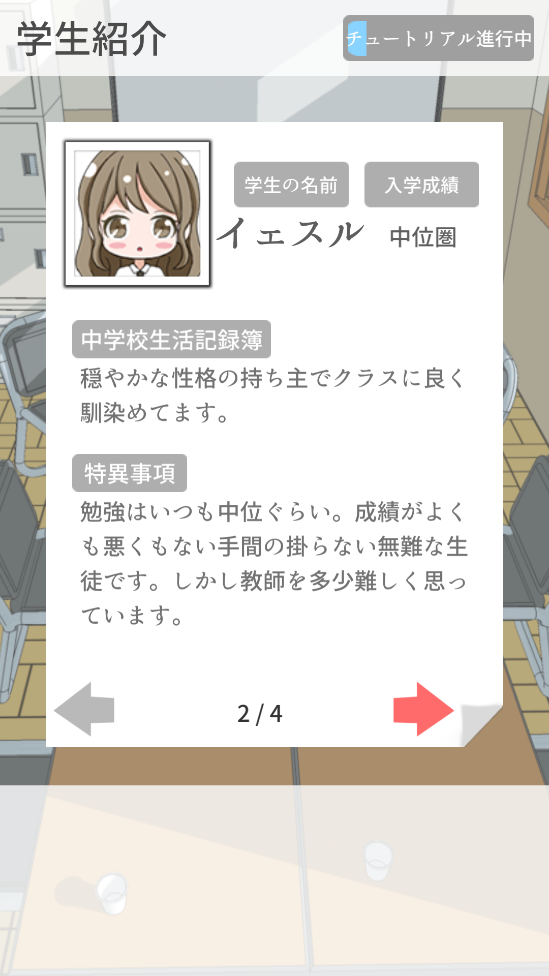 从今做老师免费购买版截图2