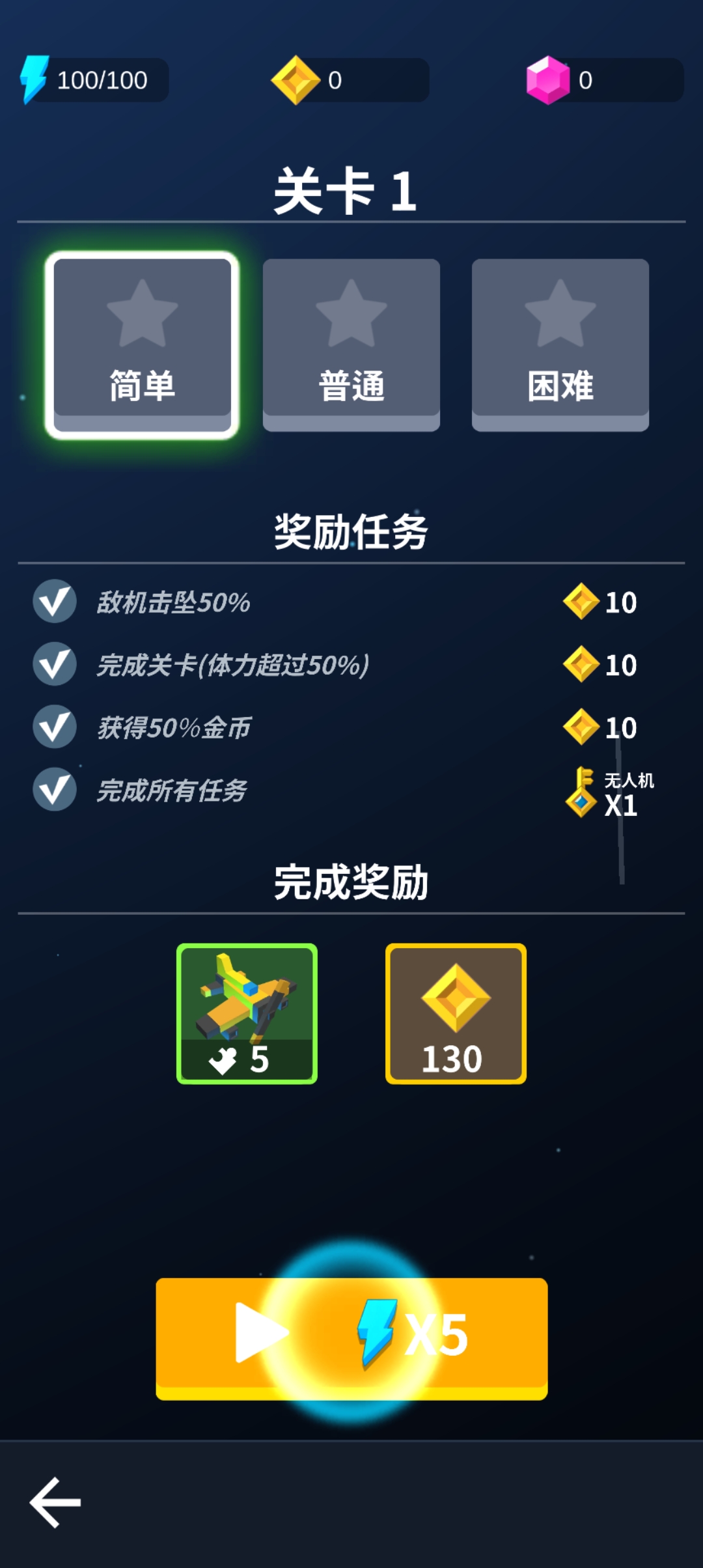 热火天空大量货币版截图2