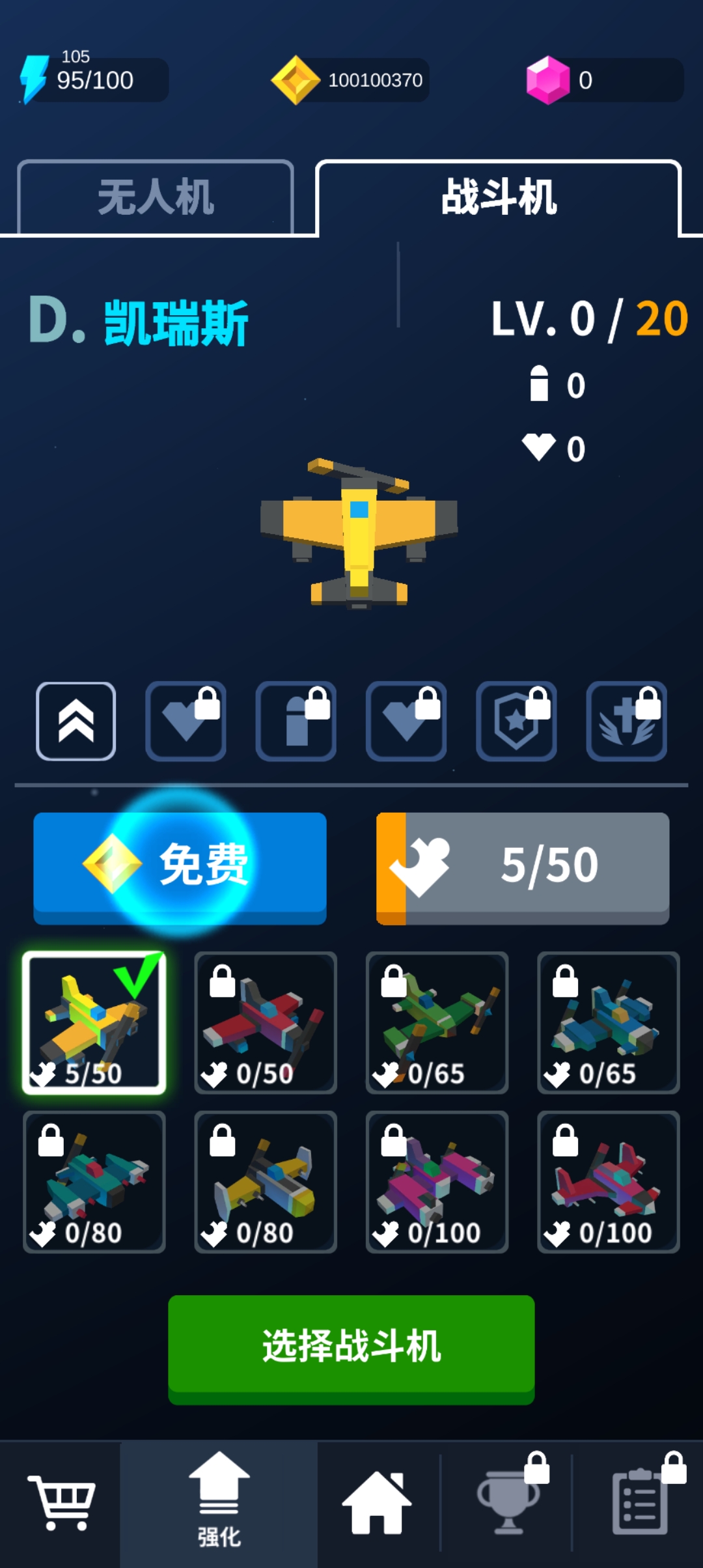 热火天空大量货币版截图3