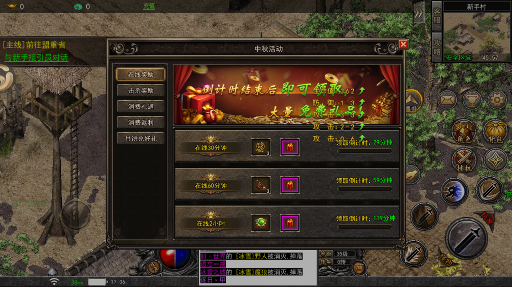仙境传奇最新版截图2