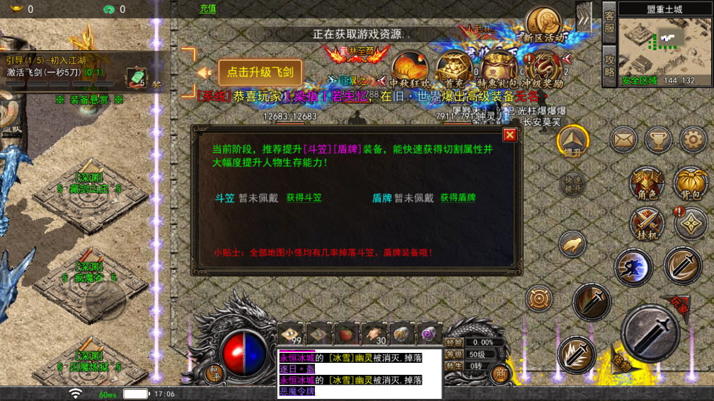 仙境传奇最新版截图3