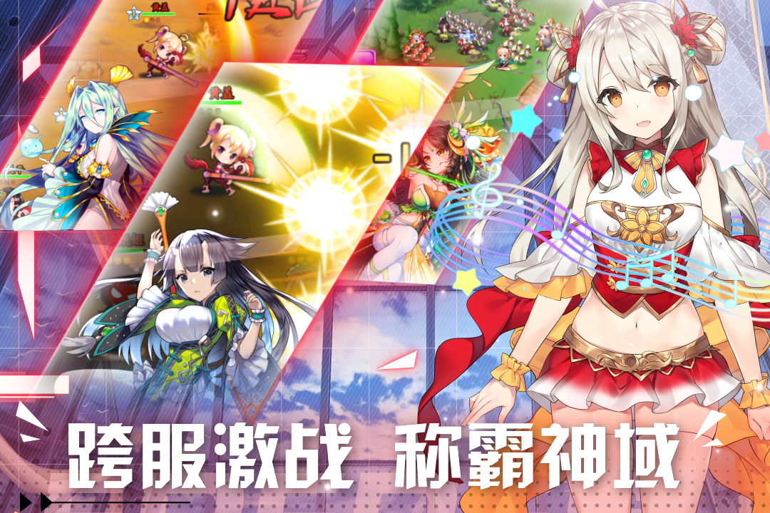 阴阳三国志手游安卓版截图2