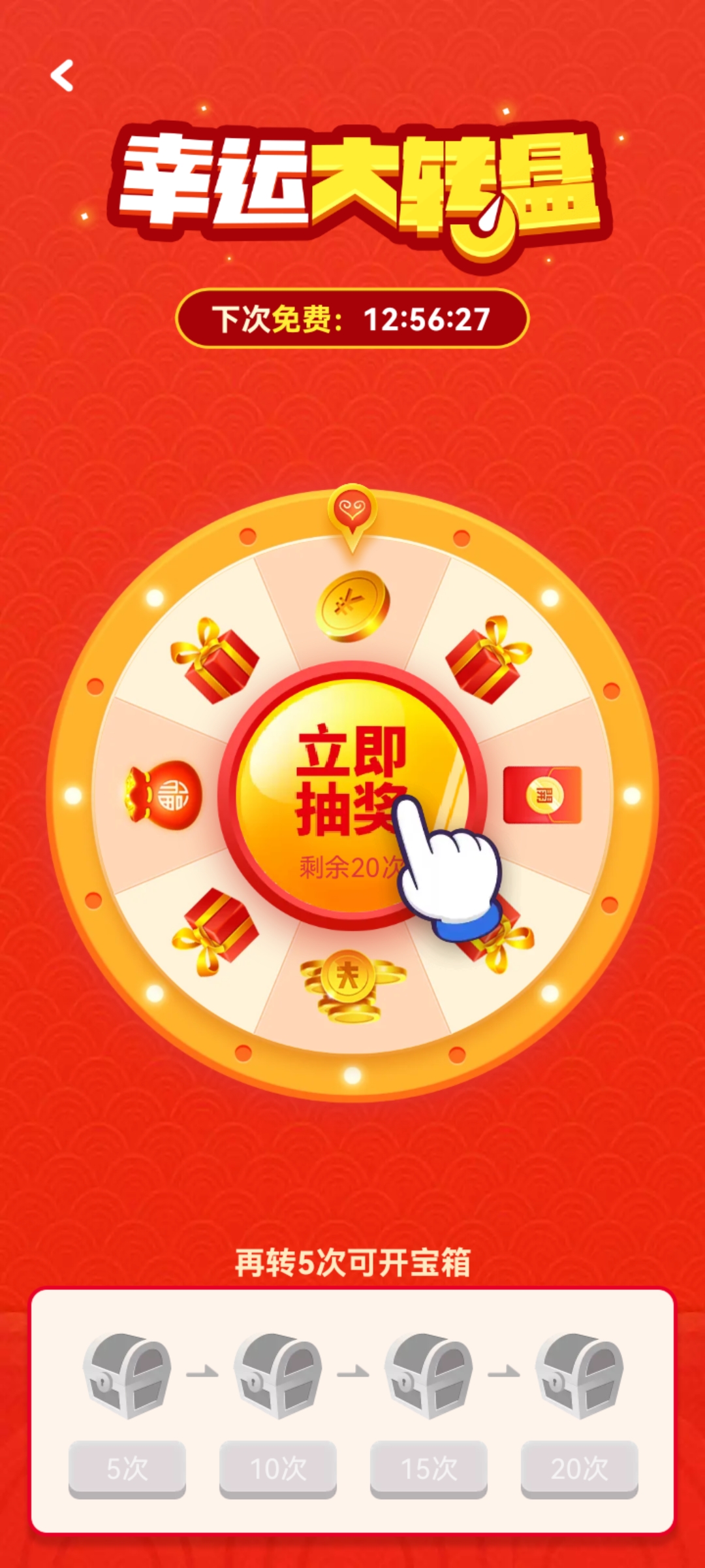 富贵花农红包版截图2