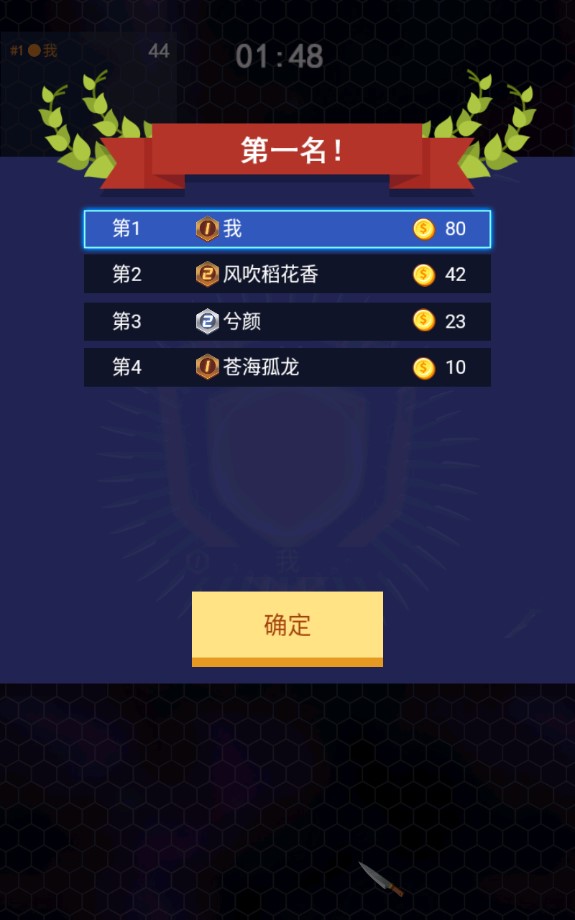 飞刀大乱斗小游戏官方版截图3