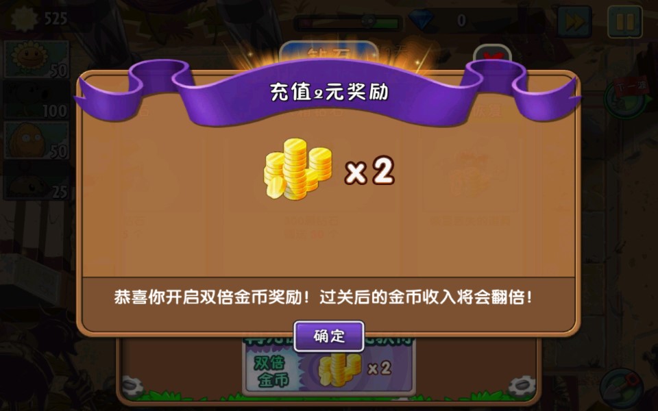 植物大战僵尸2旧版本破解版(植物大战僵尸2失落之城高清版)截图3