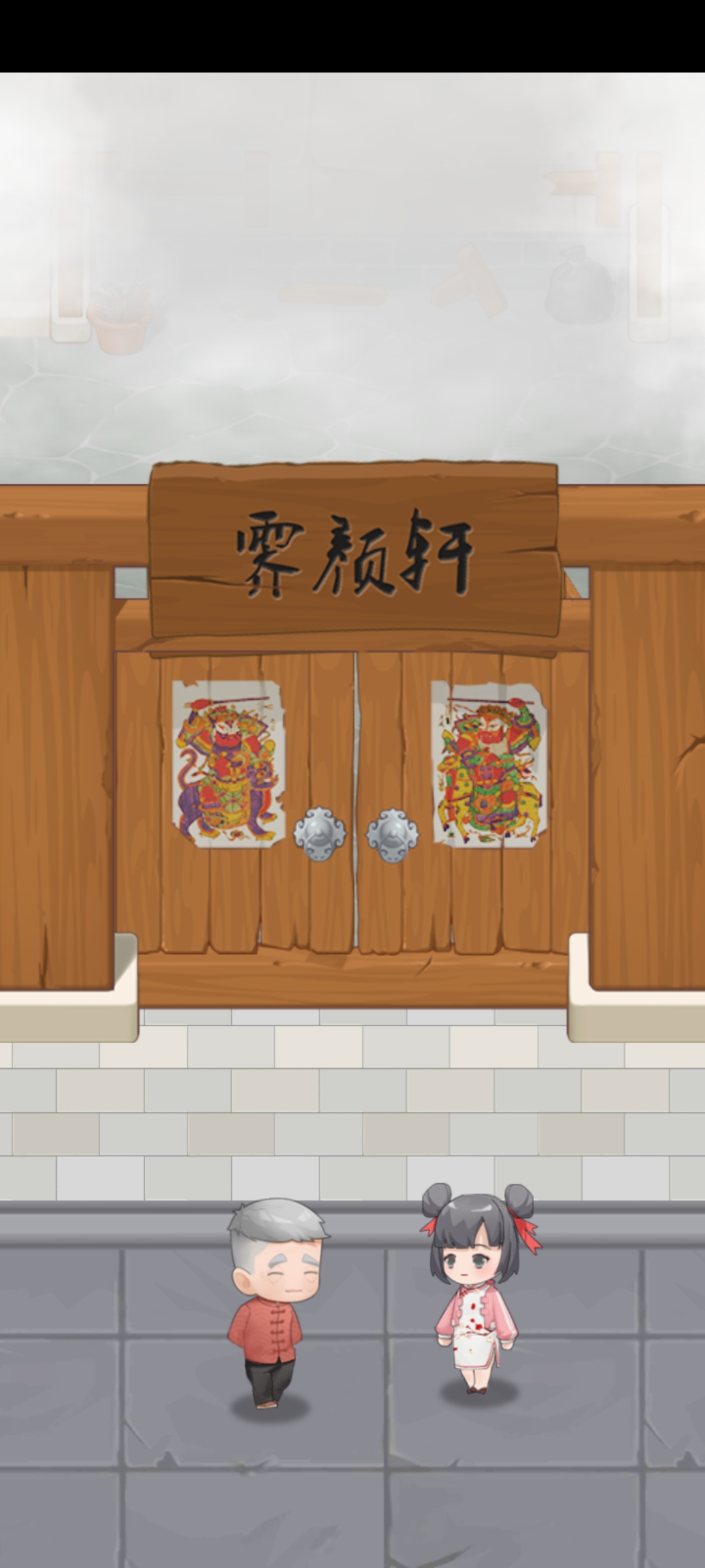 我的相声茶馆手游正版