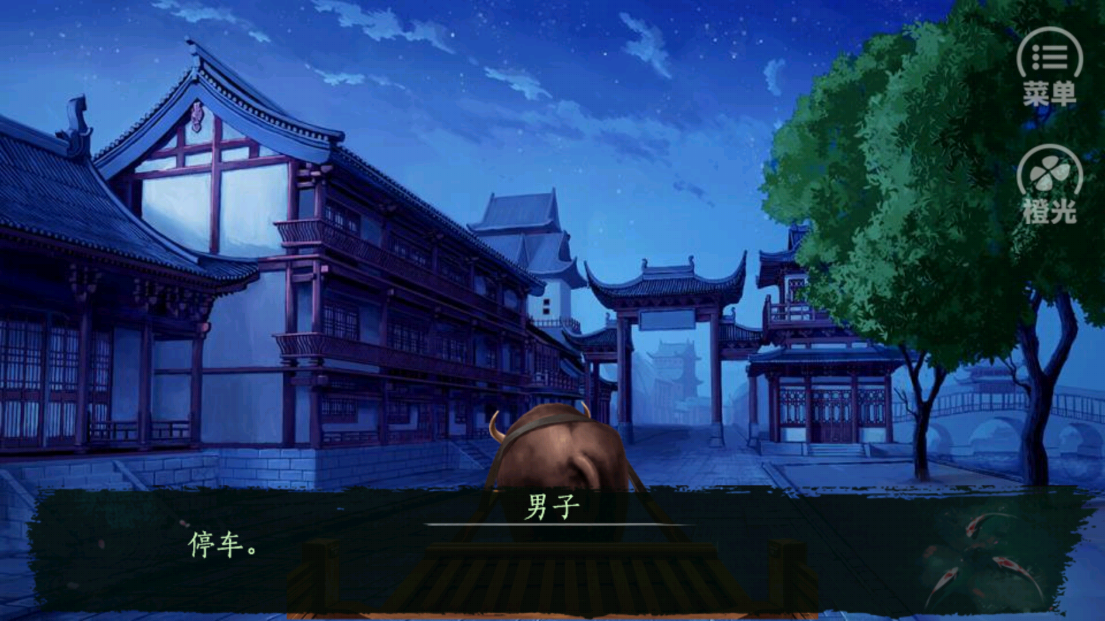 京都月下抄橙光破解版2023截图3