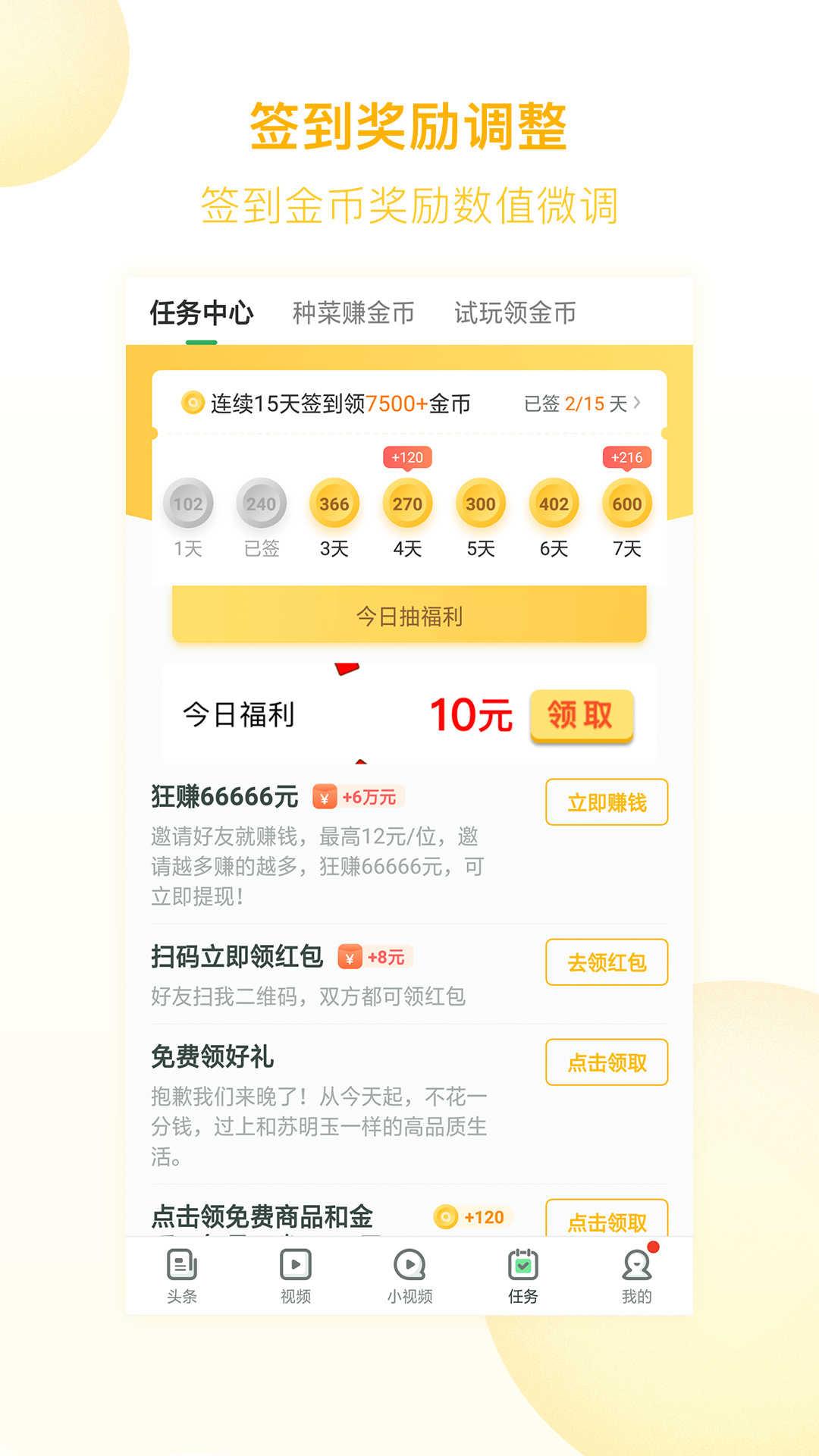 趣头条