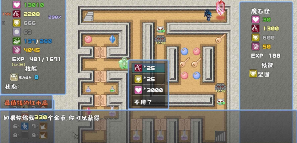 魔塔勇者刺客篇手游版截图3