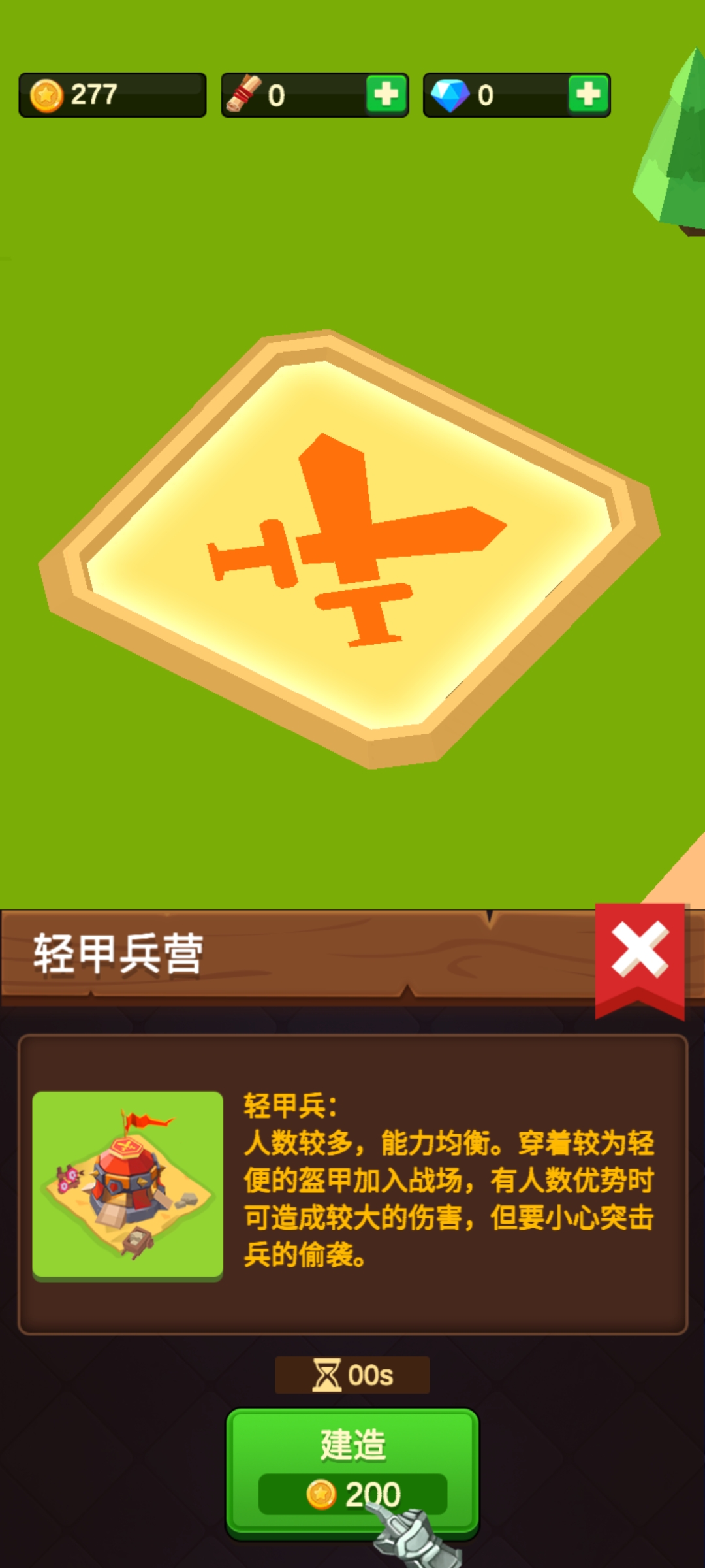 放置围攻免广告版截图3