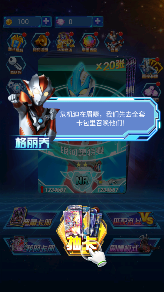 奥特曼抽卡游戏王破解版最新版