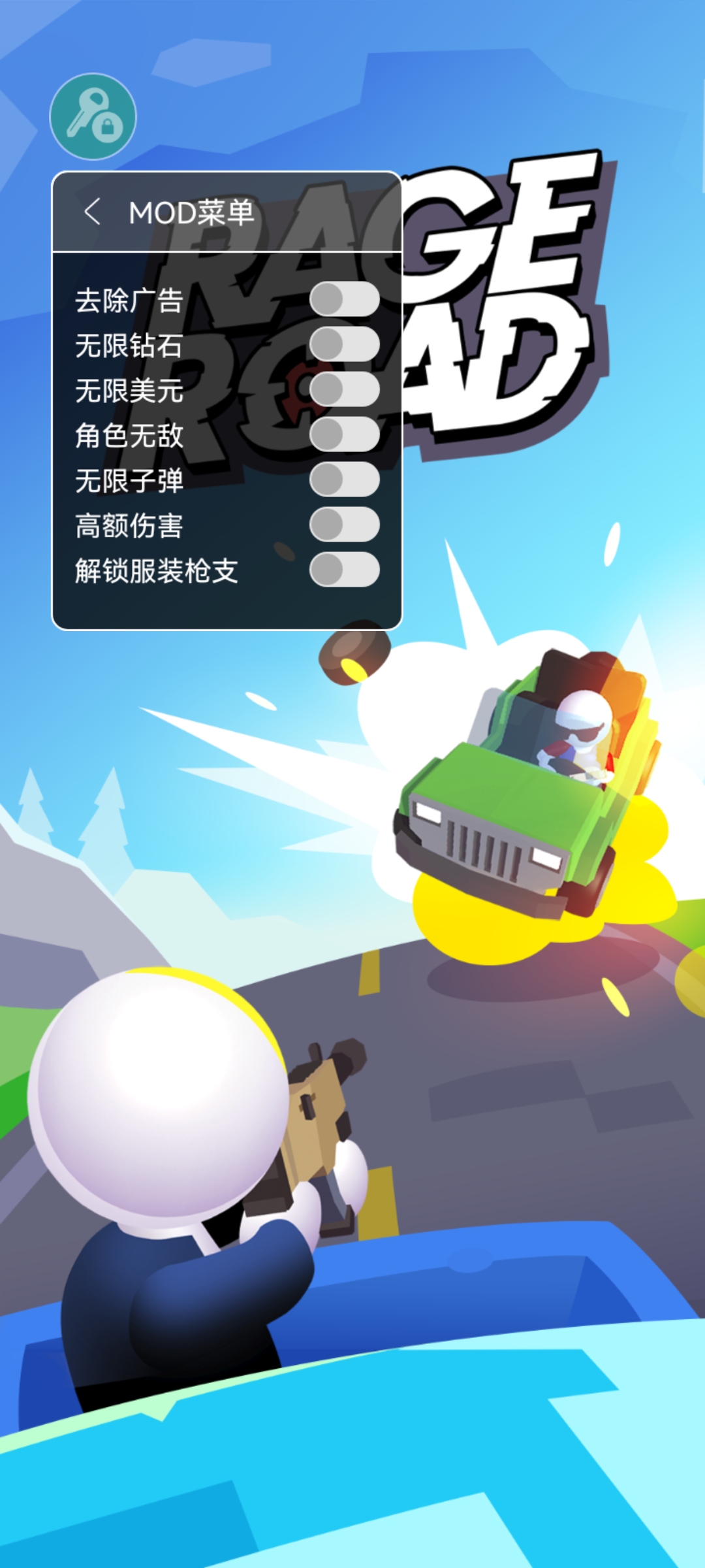 街口枪战内置修改器版(Rage Road)截图3