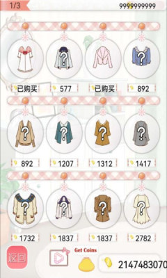 暖暖的换装物语无限金币版截图3