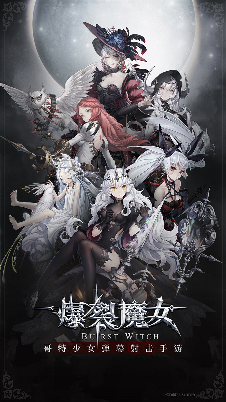 爆裂魔女b服版