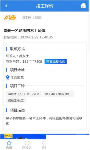 点工网手机版