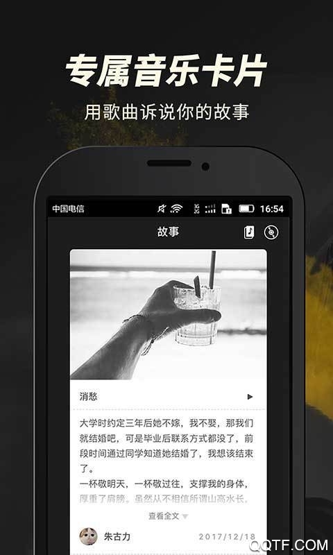 果酱音乐安卓版