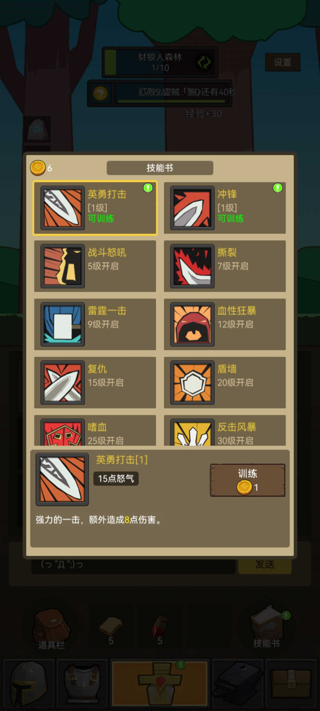挂机魔兽免广告版截图3