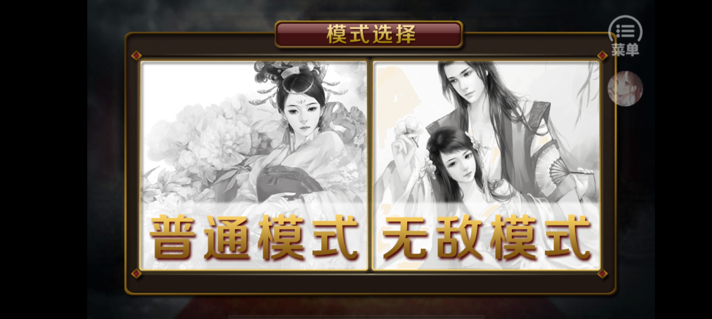 皇上请稳住［清软］完结破解版2023截图2