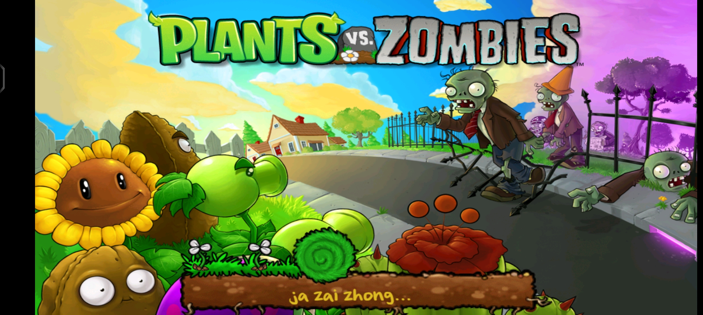 Plants vs. Zombies FREE(植物大战僵尸Free)汉化破解版