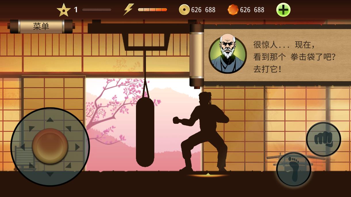 Shadow Fight 2暗影格斗2中文破解版