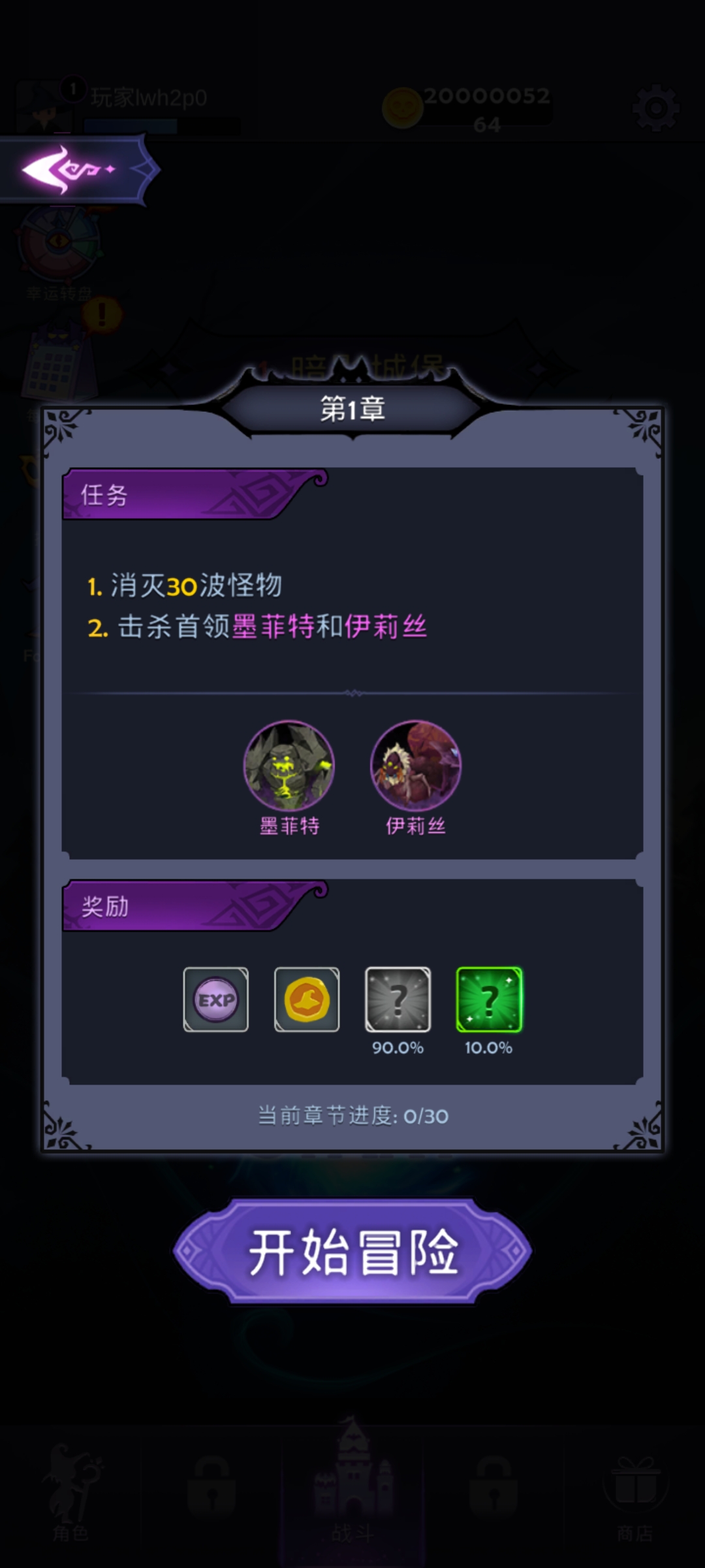 最强巫师免广告版